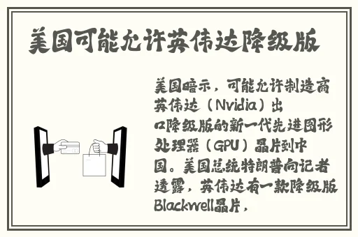 日本欧品一品